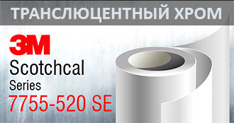 Транслюцентный хром